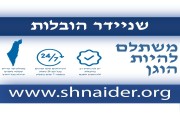 יורי הובלות תל אביב
